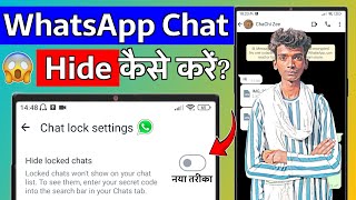 Whatsapp Chat Hide Kaise Kare  Whatsapp Me Chat Hide Kaise Kare  Whatsapp Par Chat Hide Kaise Kare [upl. by Lombard]