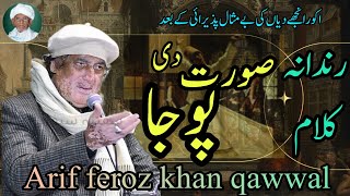 RINDANA KALAM BY ARIF FEROZ KHAN ON SAFINA E SAIFAI [upl. by Eimot859]