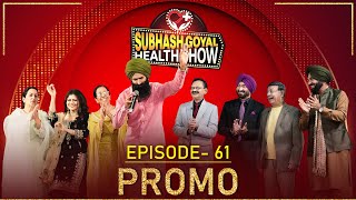 Subhash Goyal Health Show  Epi 61 Promo  Kanwar Grewal  Sukhmani Films  Vaidban  Rel on 17 May [upl. by Semaj]