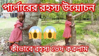 বিউটি পার্লারে গিয়ে যা হলোCamViewWithIFRAZ [upl. by Lerak]