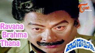 Ravana Brahma Movie Songs  Ravana Brahma Thana Video Song  Krishnam Raju Radha [upl. by Reedy]