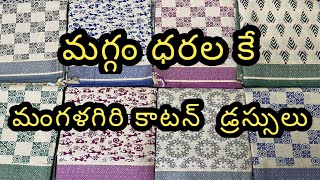 Wholesale Mangalagiri cotton dress materials indianattire cottondress prints mangalagiri tops [upl. by Cissy]