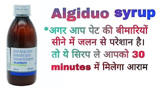 Algiduo syrup uses in Hindi and algiduo syrup full review in Hindi medicine acidity gasstation [upl. by Dixie]