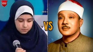 Qari Abdul Basit VS Ruqaya Quran Tilawat  Qari Abdul Basith  Rukia Quran Tilawat  Quran Tilawat [upl. by Hocker]