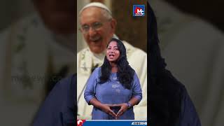 Pope names 21 new cardinals signaling global church shift  MC NEWS  MC RADIO [upl. by Aserehc]