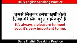 Learn 60 English Sentences through Hindi  अंग्रेजी बोलने की प्रैक्टिस [upl. by Imik]