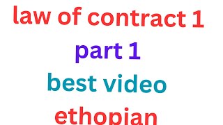 law of contract 1 of ethiopia part 1 best video [upl. by Leffert]