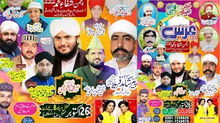 Melad e Mustafa Live 2024  Bail Gung Haveli Lakha  Astana e Aliya Shefa e Muhammd Pakpattan Sharif [upl. by Droffilc]