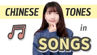 How Chinese Tones Work in Chinese Songs [upl. by Dnomde]