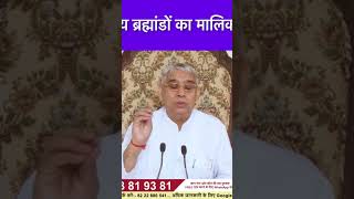 Sant Rampal Ji Maharaj ke videos onedhamsatlok santrampaljimaharajsatsnag motivation subscribe [upl. by Hollinger]