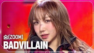 COMEBACK 배드빌런BADVILLAIN  숨ZOOM l Show Champion l EP542 l 241204 [upl. by Nniuqal827]