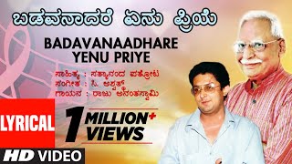 Badavanaadhare Yenu Priye Lyrical Video Song  Chiranthana  Raju Ananthaswamy  Kannada Folk Song [upl. by Alohs657]