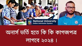 অনার্স ভর্তি হতে কি কি কাগজপত্র লাগবে ২০২৪  honours vorti hote ki ki kagoj lagbe 2024 [upl. by Ainej690]