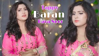 BARAN TAPPY  HAYA NOOR  PASHTO NEW SONGS 2024  باران  ZB PRODUCTION [upl. by Cord]