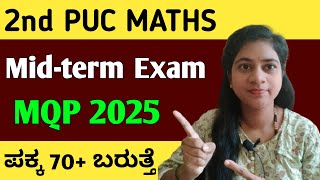 2nd PUC Maths Midterm Exam Model Question Papershivamurthysacademymathsexam [upl. by Aniar]