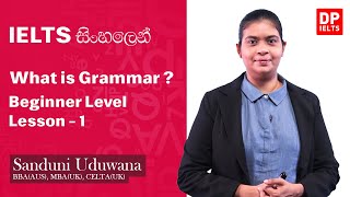 Beginner Level Grammar  Lesson 1  What is Grammar  IELTS in Sinhala  IELTS Exam [upl. by Hera220]