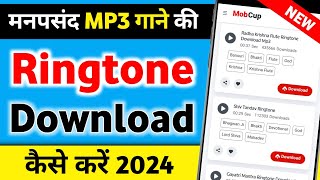 Ringtone Download Kaise Karen  Google Se Ringtone Kaise Download Kare  How To Download Ringtone [upl. by Nilreb613]