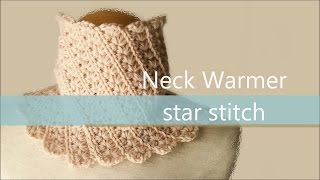 スタークロッシェ  ネックウォーマースヌードの編み方   How To Crochet  Neck Warmer Cowl Star Stitch [upl. by Nimoynib]