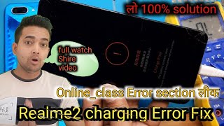 Realme2 charging error fixonlineclass fulldetail technicaldcallout [upl. by Diraj]