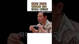 애들이 잘되고 평화로운 집의 아빠들 특징은 김창옥 김창옥tv 부모소통 [upl. by Assenad430]