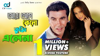 Aro Age Keno Tumi Elena  Manna  Popy  Lal Badshah Movie Song  Bangla Song [upl. by Airemaj]