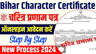 How to apply for character certificate in bihar online 2024  बिहार चरित्र प्रमाणपत्र बनाए 2024 में [upl. by Arevle]