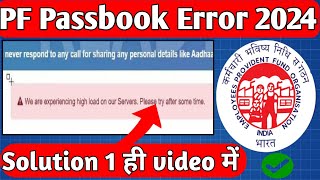 PF Passbook is not openGetting an error We are experiencing high load on Servers  Solution ✅ [upl. by Selmore]