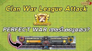 Secured Perfect War in CWL✨ Last day Decide promotion🔥  Clash of clans  Malayalam [upl. by Zolner]