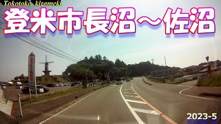 🚣登米市長沼～佐沼🚗（古川佐沼線）20235 [upl. by Hutchison]