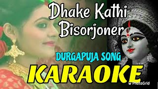 Dhake Kathi Bisorjoner Bijoyari Sur  Karaoke with Lyrics  Bijoya Dashami Song  Stree  ঢাকে কাঠি [upl. by Dodd234]