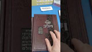 Discovering Jewish Law Hebrew English Russian Books [upl. by Durr]