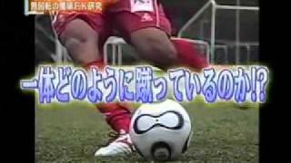 Keisuke Honda Free Kick tutorial [upl. by Peggy]