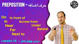 Lesson 14  درس چهاردهم  Preposition  حرف اضافه [upl. by Kcinom44]