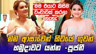 මම අසාවෙන් හිටියේ ගුවන් හමුදාවට යන්න  Poojani Bhagya Pooji  Raigam Teles [upl. by Reyna]