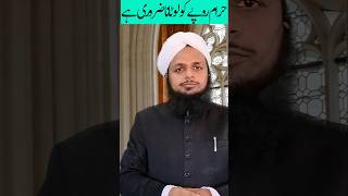 Haram paisa lotana jaruri hai  Ask Mufti Abdullah Qasmi [upl. by Fatima]