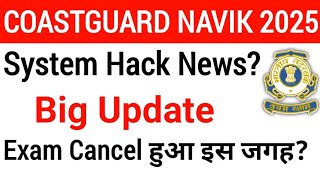 Coastguard Navik GD Yantrik Exam Cancelled 012025 Batch [upl. by Rediah]