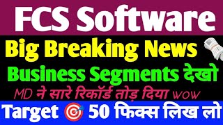 FCS Software Solutions Limited☀️FCSSOF☀️FCS☀️FCS Software Share Latest News🔥fcs SOFTWARE Target 50 [upl. by Aenal66]