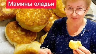 ПЫШНЫЕ ОЛАДУШКИ за 5 минут Без яиц и дрожжей Секретный рецепт от мамы На кефире [upl. by Kirshbaum]