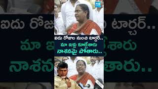 ఐదు రోజుల నుంచి టార్చర్  Woman Slams Chandrababu And Narayana  SakshiTV [upl. by Acimat882]