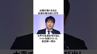 お腹が痛くなると大声で友達を呼んでいた安住紳一郎に関する雑学 安住紳一郎 [upl. by Sikko]