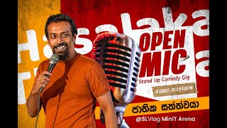 Sinhala Comedy Club  National animal  ජාතික සත්ත්වයා [upl. by Lincoln727]