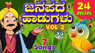 Janapada Songs Collection Vol 2  Kannada Kids Folk Songs  Infobells [upl. by Ytsirhc]