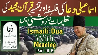 Ismaili Dua  Qurans Philosophy Unveiled  Ismaili Namaz  Holy Dua Ismaili  Part 01  B [upl. by Shell716]