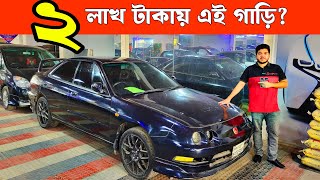 মাত্র ২ লাখ টাকায় এই চমৎকার গাড়ি  used car price in Bangladesh 2024 [upl. by Skolnik655]