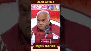 આવી વ્યક્તિ ને શુ મોંઘવારી નડે jitubhaidwarkawala [upl. by Finah]