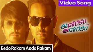 Eedo Rakam Aado Rakam Movie Songs  Eedo Rakam Aado Rakam Title Song  Manchu Vishnu  Raj Tarun [upl. by Strohben818]