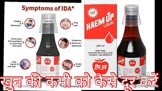 haem up liquid haem up syrup dosage haem up syrup how to use [upl. by Savitt]