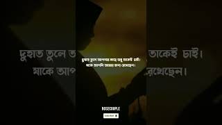 viral viralvideos lovestatus viralsreels broeknheart islamicstatus islamic islamicshorts [upl. by Morlee]