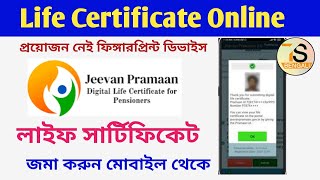 Life Certificate Online  লাইফ সার্টিফিকেট কিভাবে অনলাইনে জমা করবেন [upl. by Nwahsak194]