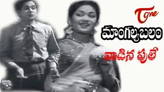 Mangalya Balam Songs  Vaadina Poole  ANR  Savithri [upl. by Aremat213]